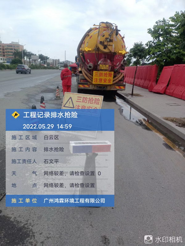 市政設施管養維護